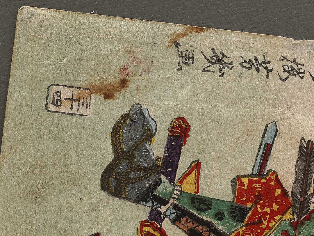 Menju Sosuke Ieteru from the series Heroes of the Great Peace by Ochiai Yoshiiku / BJ335-902