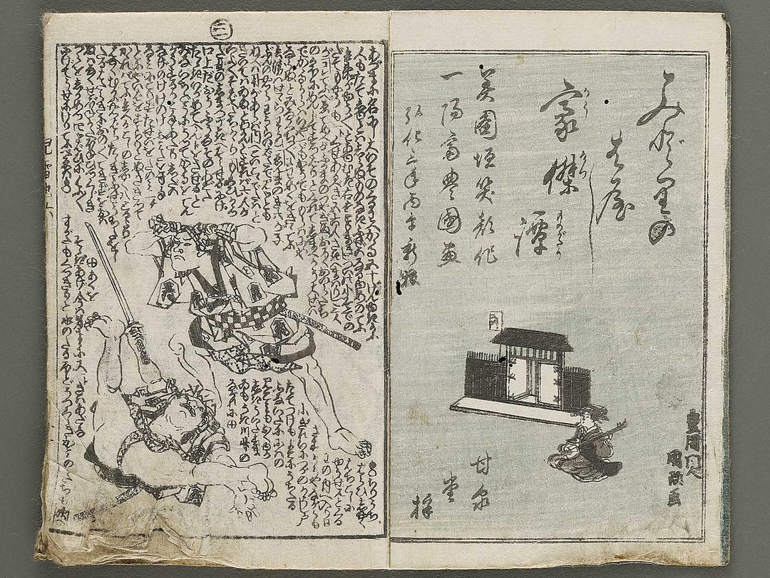 Jiraiya goketsu monogatari Volume 6, (Ge) by Ichiyosai Toyokuni / BJ331-030