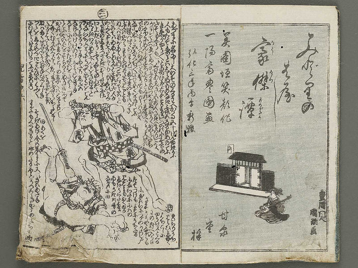 Jiraiya goketsu monogatari Volume 6, (Ge) by Ichiyosai Toyokuni / BJ331-030