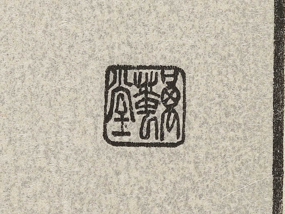 Mount Haruna Under Snow from the series Famous Views of the Sixty-odd Provinces by Utagawa Hiroshige, (Large print size) / BJ331-632