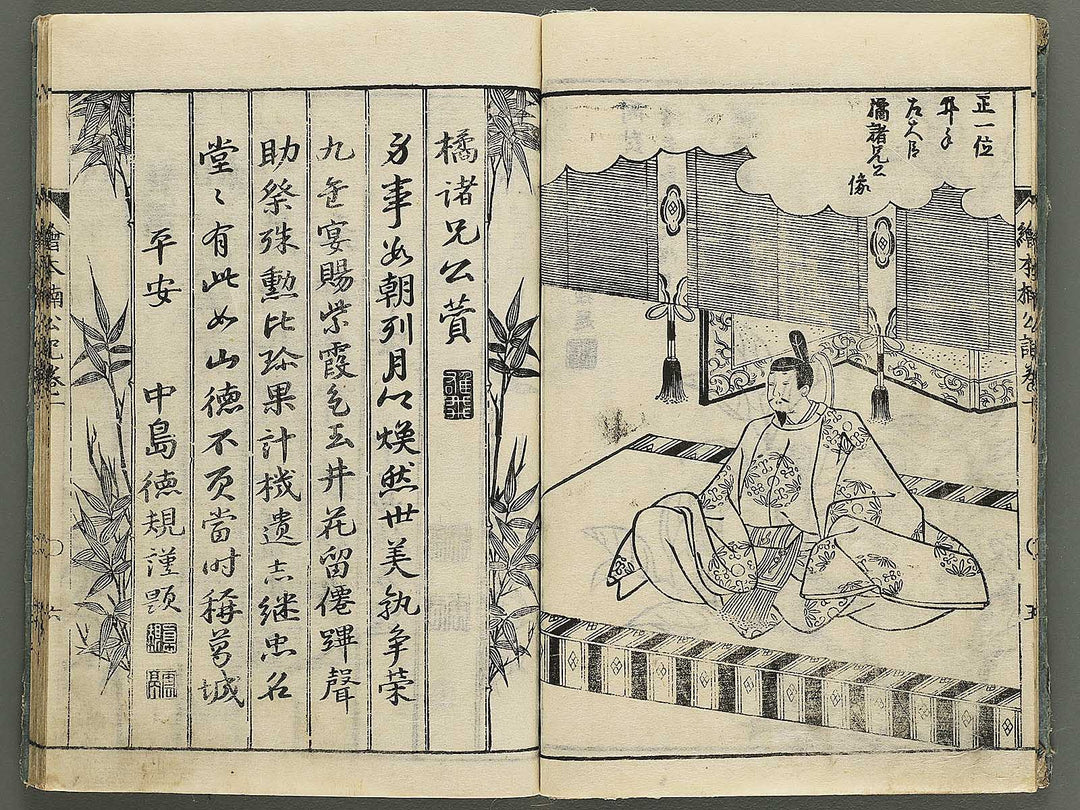 Ehon nankoki Part 1, Book 1 by Hayami Shungyosai / BJ343-063