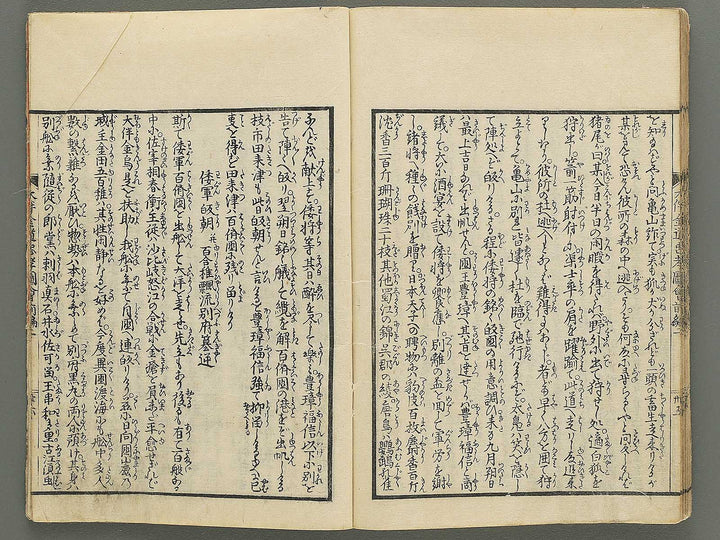 Otomo kanemichi chuko zue Part 1, Book 2 by Ryusai Shigeharu / BJ348-299