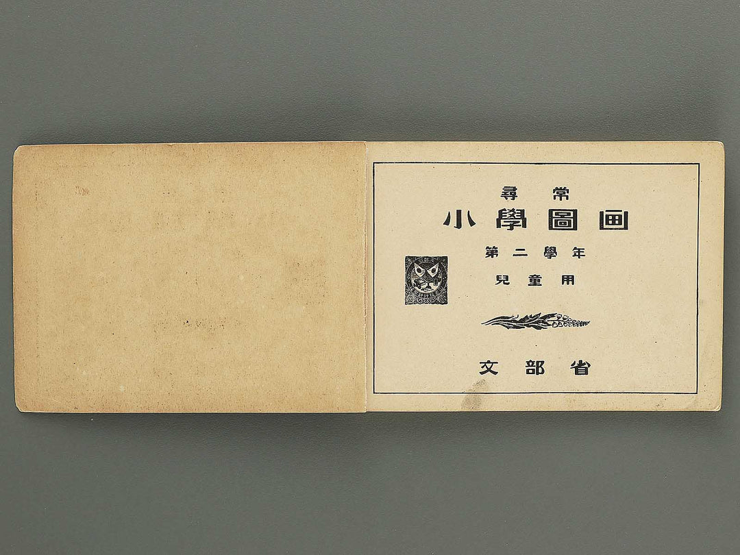 Jinjo shogaku zuga Dai 2gakunen jido yo by Monbusho / BJ349-335