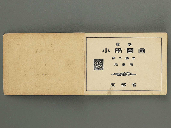 Jinjo shogaku zuga Dai 2gakunen jido yo by Monbusho / BJ349-335