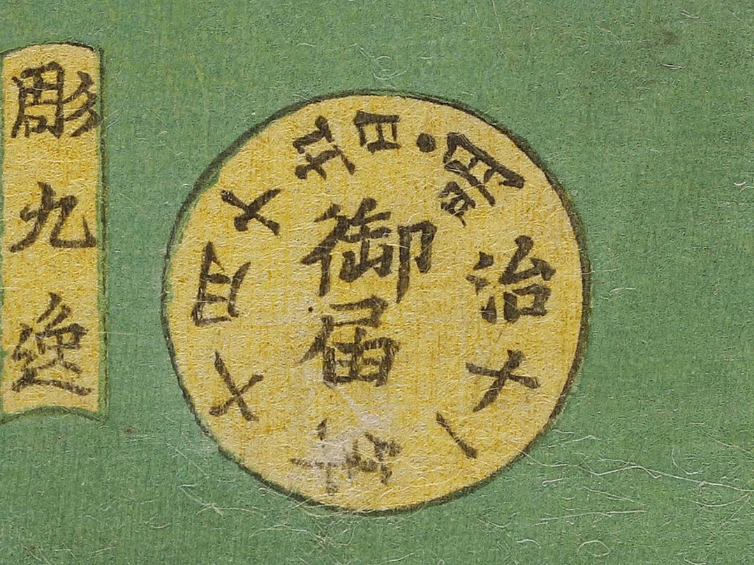 Ushiwakamaru Jorurihime from the series Nihon ryakushizu by Hasegawa Sadanobu / BJ323-911