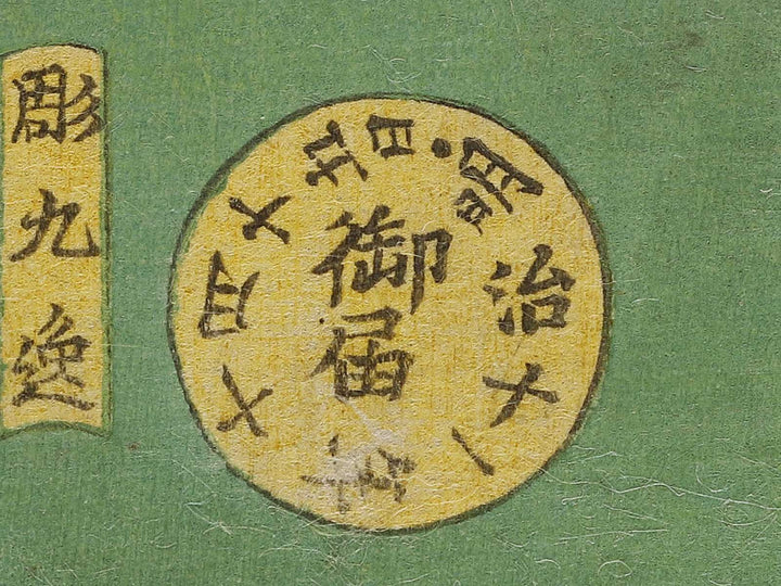 Ushiwakamaru Jorurihime from the series Nihon ryakushizu by Hasegawa Sadanobu / BJ323-911