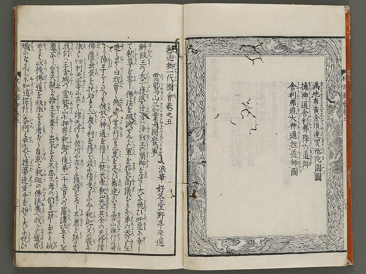 Shaka goichidaiki zue Volume 5 by Katsushika Hokusai / BJ327-859