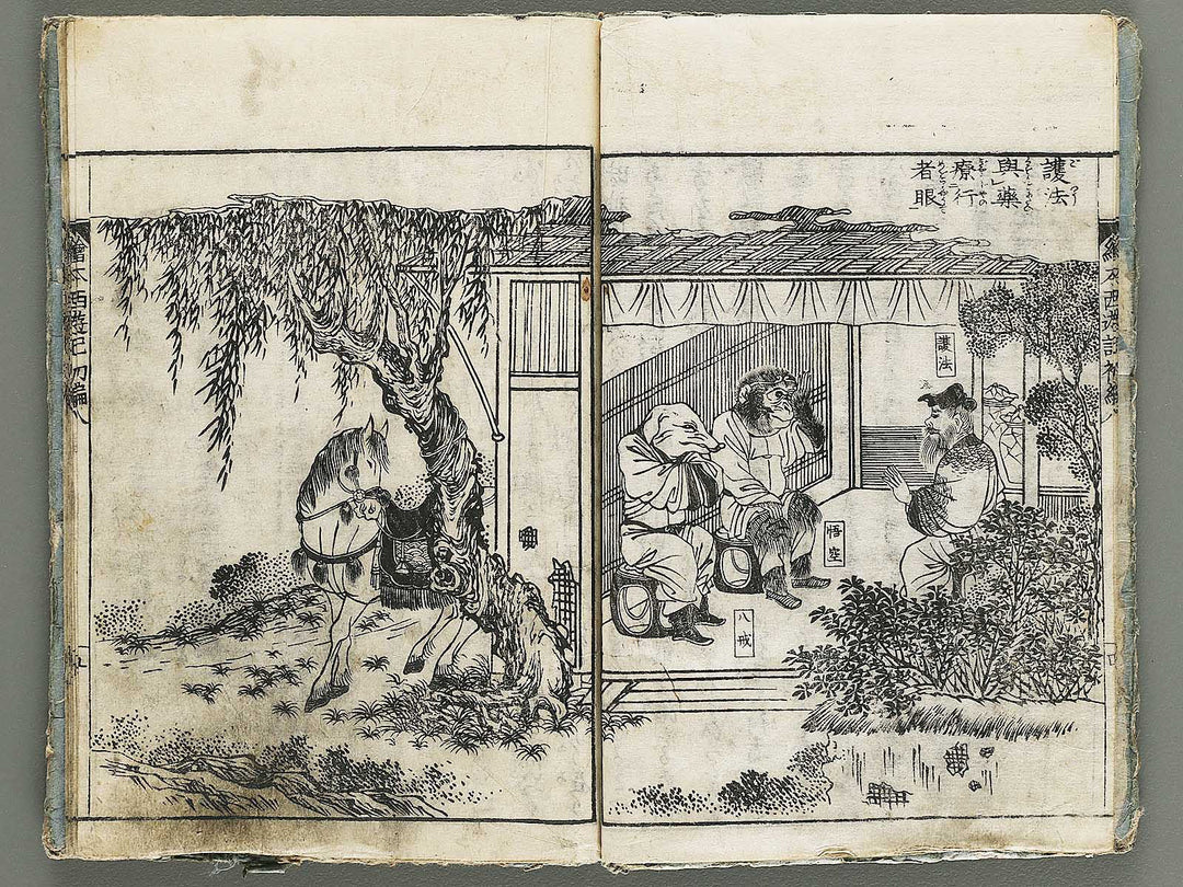 Ehon saiyuki zenden Part 1, Book 8 by Ohara Tono / BJ337-883