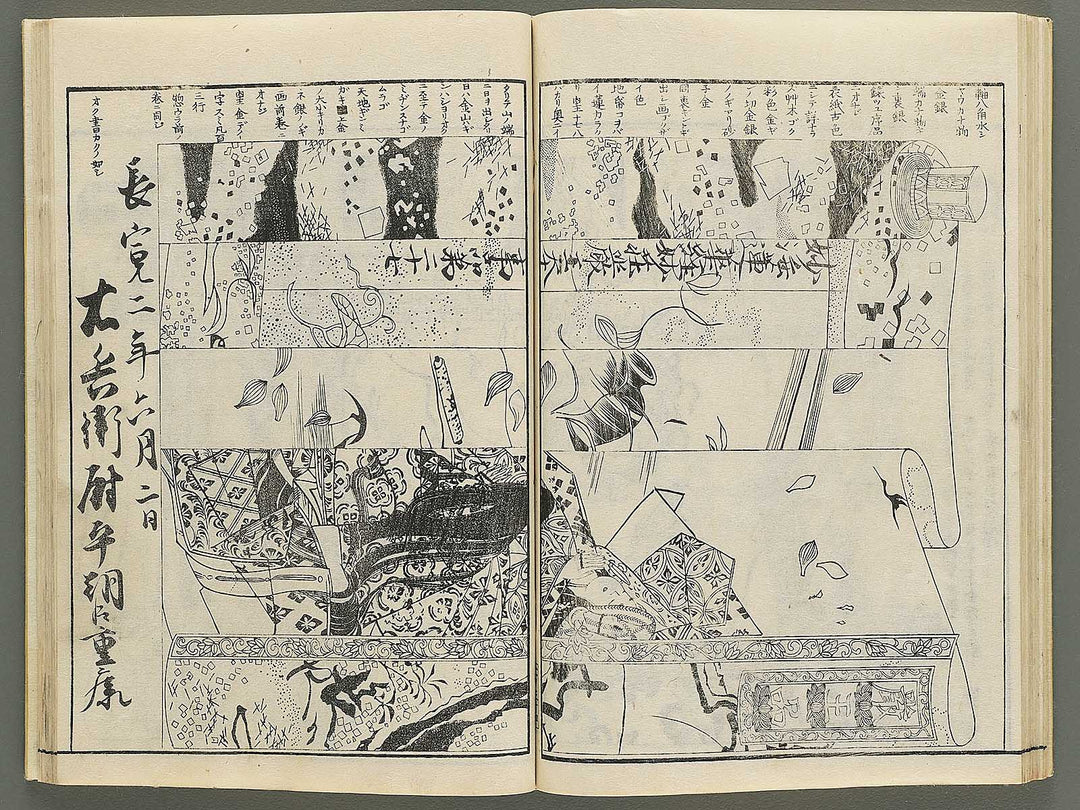 Itsukushima zue Homotsu no bu by Yamano Shunbosai / BJ345-247