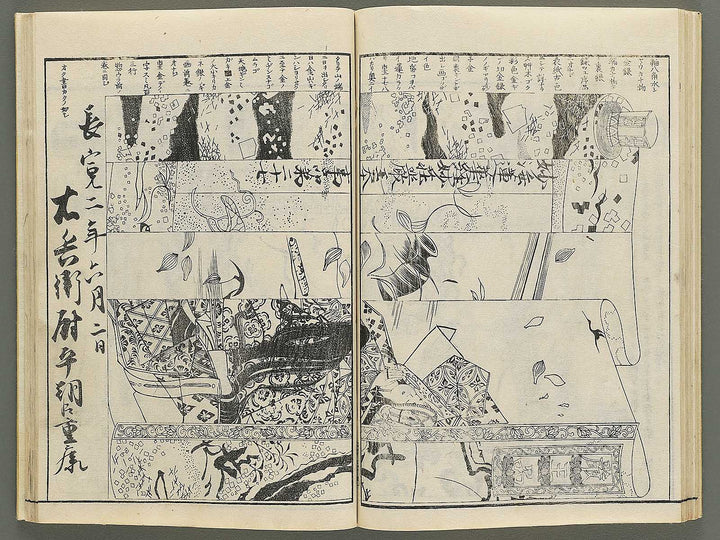 Itsukushima zue Homotsu no bu by Yamano Shunbosai / BJ345-247