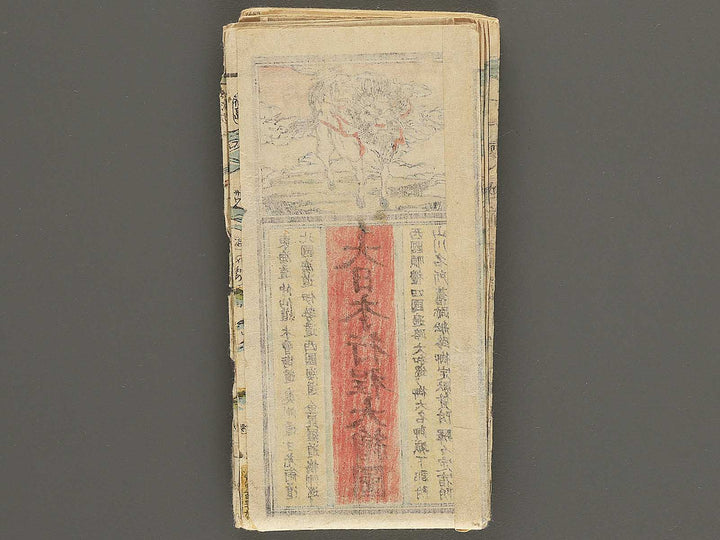 Dainihon kotei daiezu by Kamata Suiou / BJ351-631