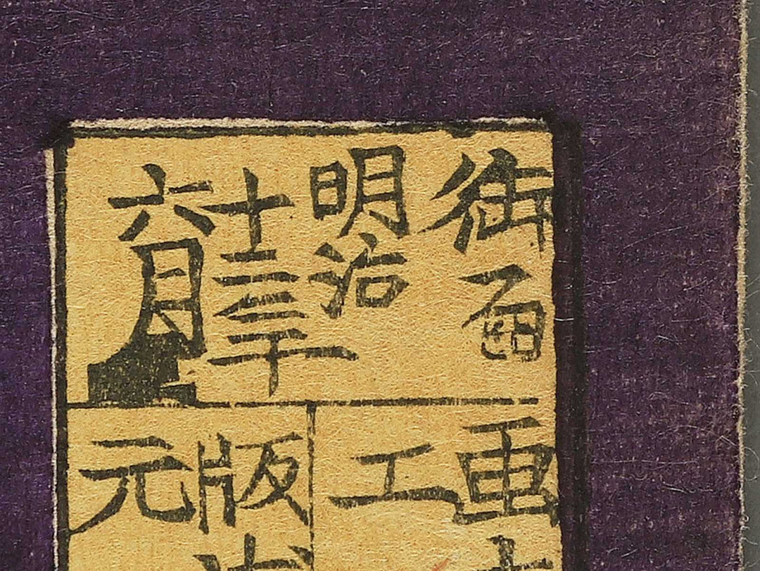 Kabuki actor / BJ345-317