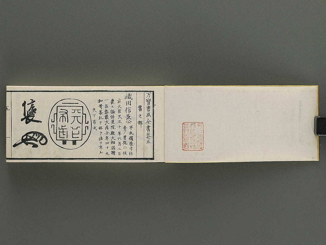 Shoga hikkei meika zensho Volume 5 / BJ348-628