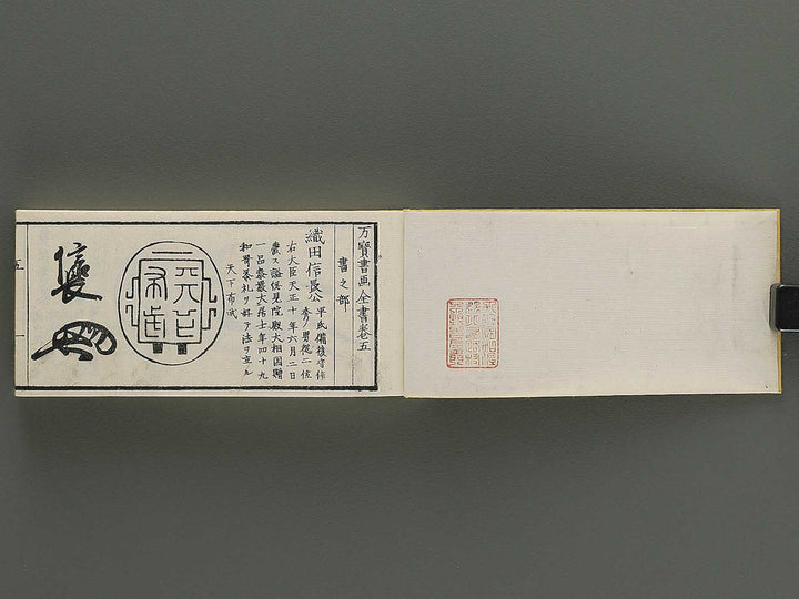 Shoga hikkei meika zensho Volume 5 / BJ348-628