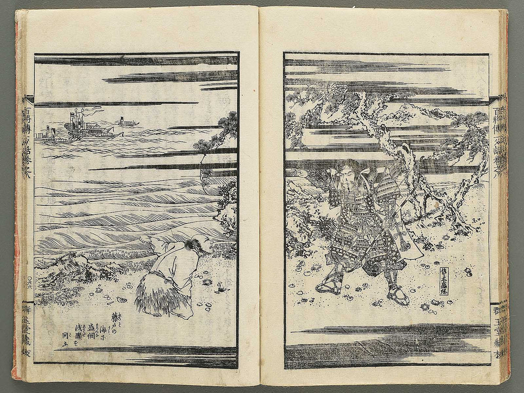 Nihon hyakushoden issekiwa Volume 8 by Yanagawa Shigenobu / BJ348-817