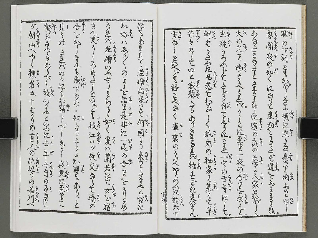 Sayo Arashi (Ge) by Keisai Eisen / BJ316-554