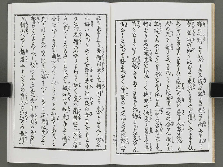 Sayo Arashi (Ge) by Keisai Eisen / BJ316-554