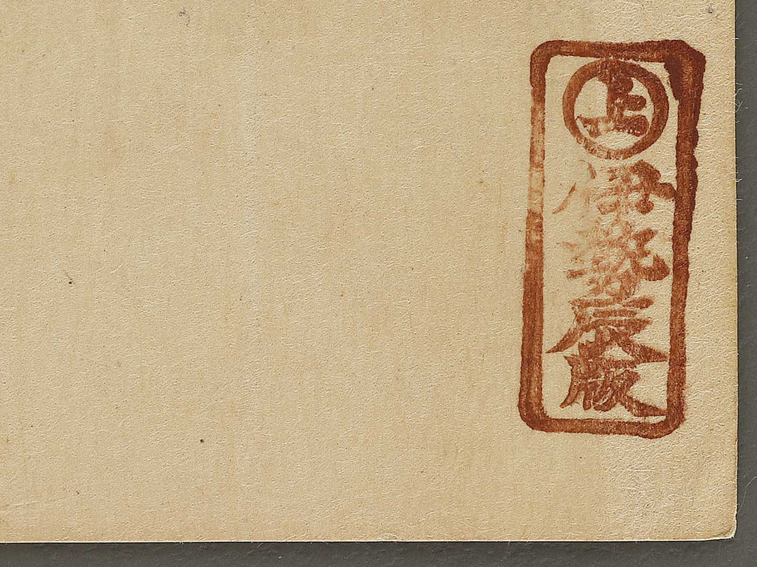 Mojigaseki no tsuki by Torii Kiyotada, (Large print size) / BJ336-763