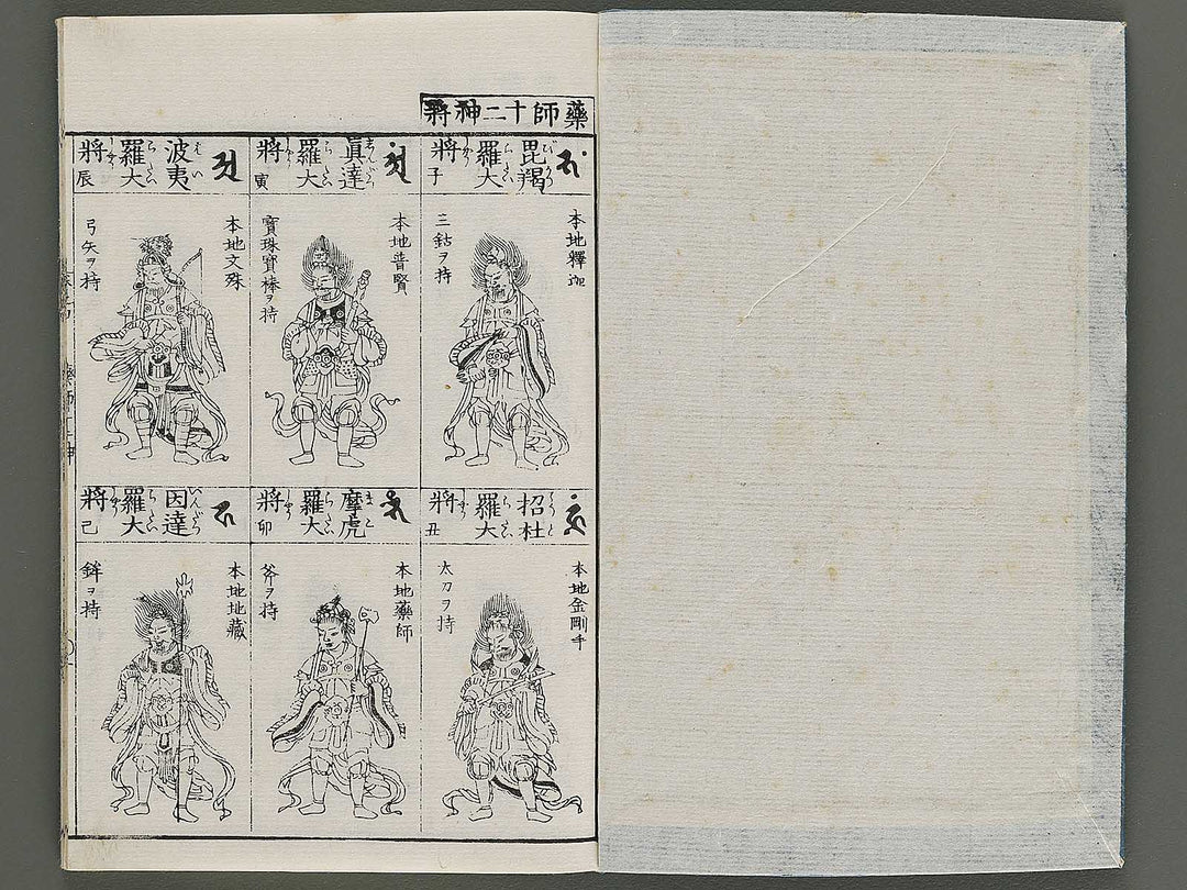 Zoho shoshu butsuzo zui Volume 4 by Tosa Hidenobu / BJ339-066