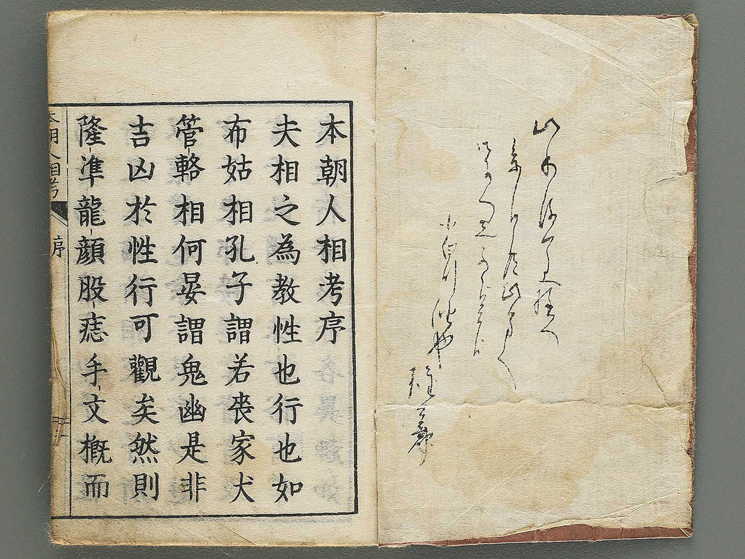 Hondho ninsoko (Jo) / BJ345-107