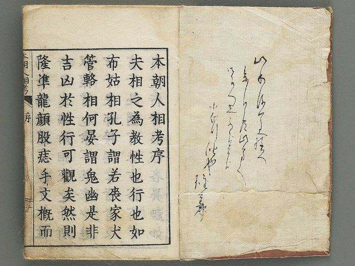 Hondho ninsoko (Jo) / BJ345-107