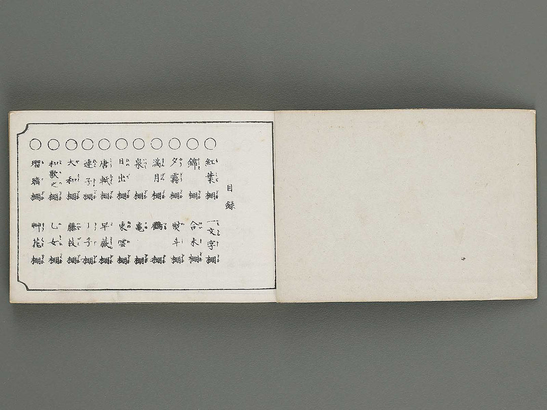 Shisen zashiki hinagata (Ge) / BJ337-988