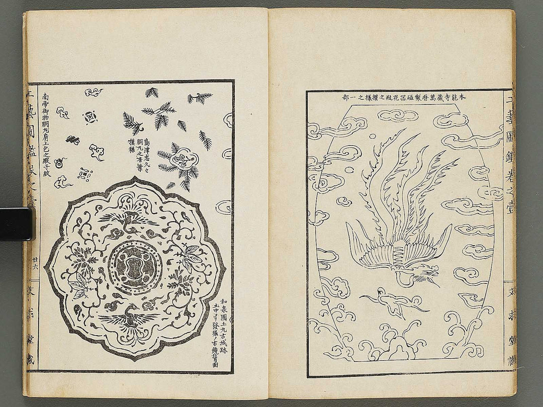 Kogei zukan Volume 1 by Taniguchi Kokyo / BJ320-432