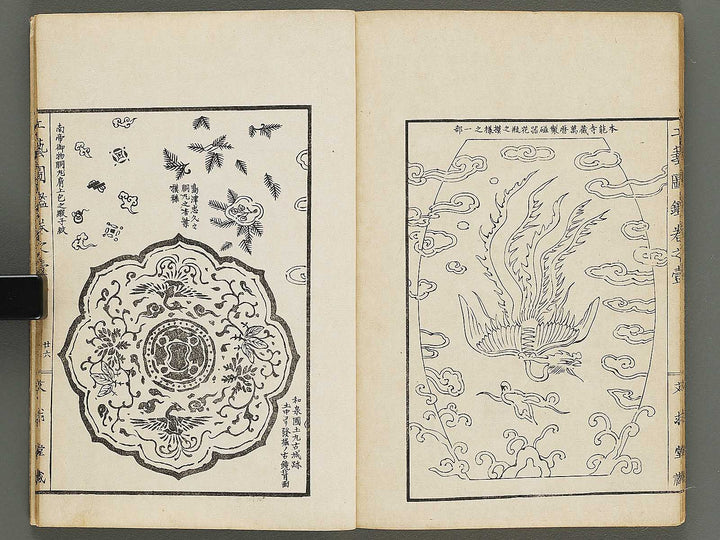 Kogei zukan Volume 1 by Taniguchi Kokyo / BJ320-432