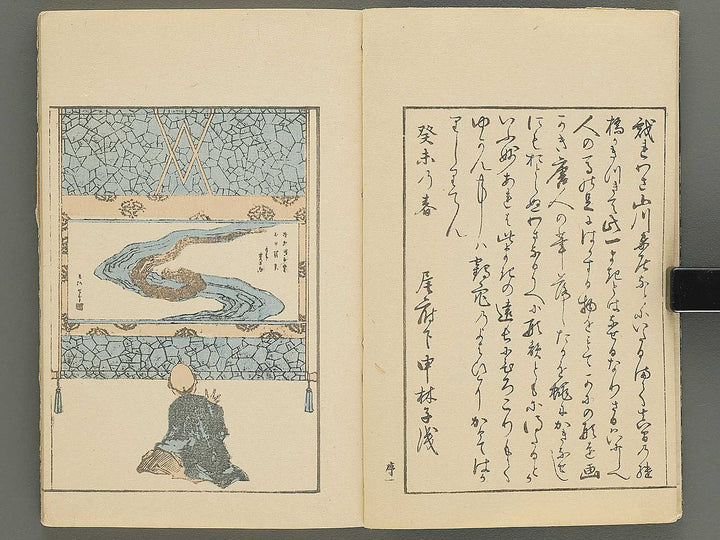 Ipptsu gafu by Katsushika Hokusai / BJ347-088