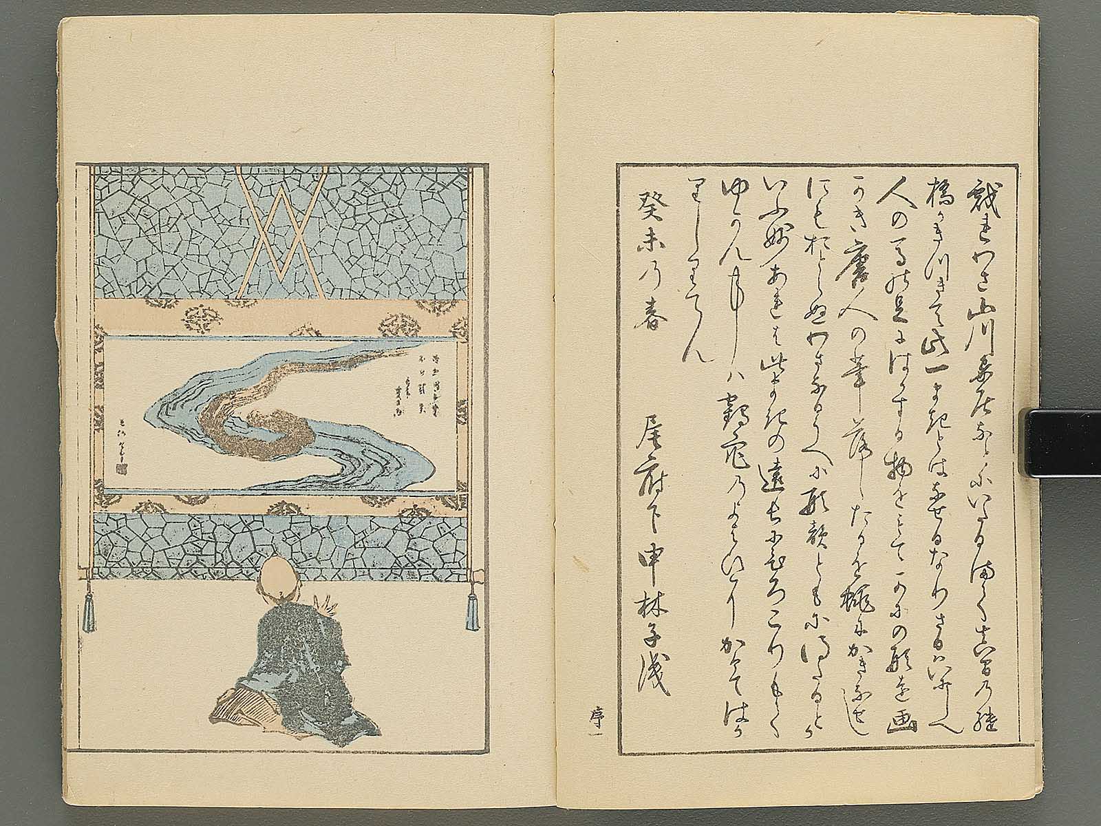 Ipptsu gafu by Katsushika Hokusai / BJ347-088