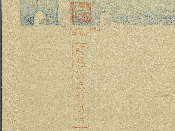 Asakusa no bosetsu from the series Meisho Edo hakkei by Utagawa Hiroshige, (Medium print size) / BJ330-610