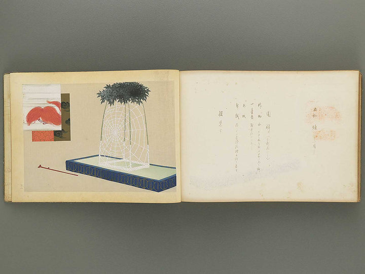 Nogu taikan Volume 4 by Yamaguchi Ryoshu / BJ348-383