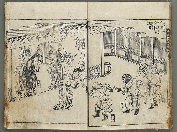 Ehon saiyuki Part 1, Book 8 by Ohara Toya / BJ334-740