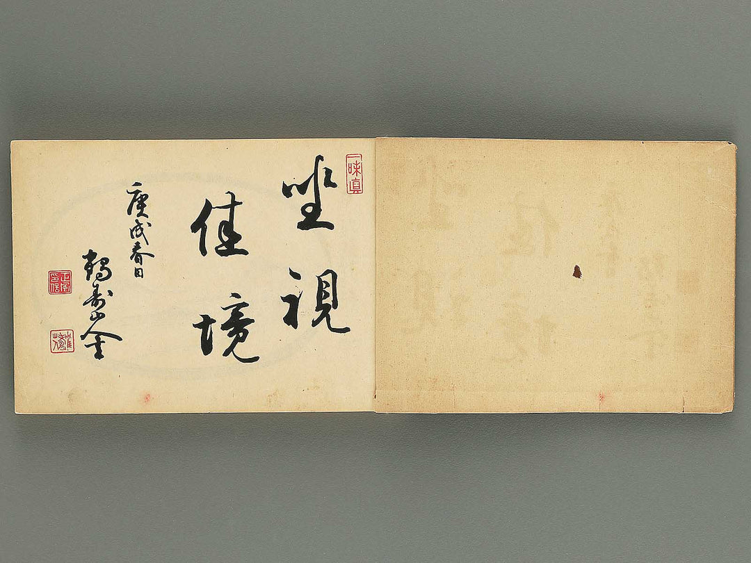 Katsura no maki by Katsuno Buseki / BJ347-634