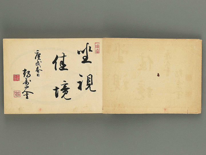 Katsura no maki by Katsuno Buseki / BJ347-634