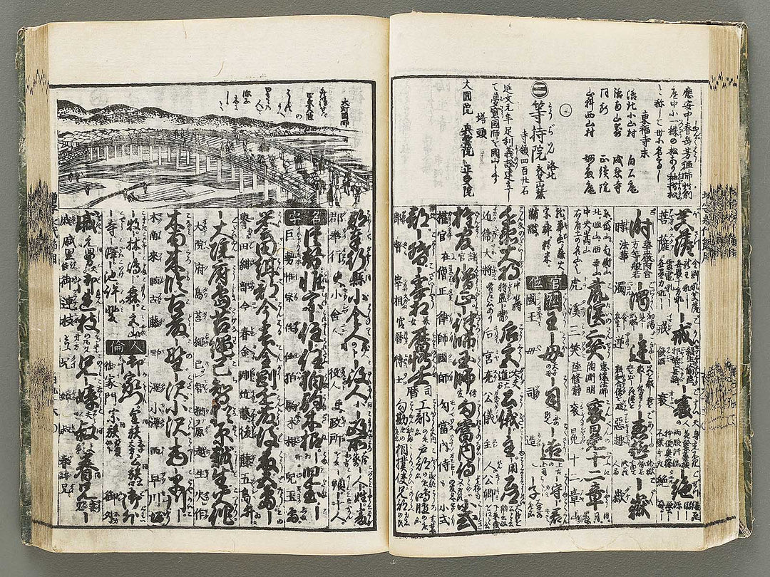 Zoji eitai setsuyo / BJ330-897