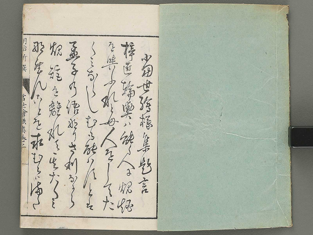 Meiji shinsen tosei eyoshu (Jo) by Matama Yasujiro / BJ306-152