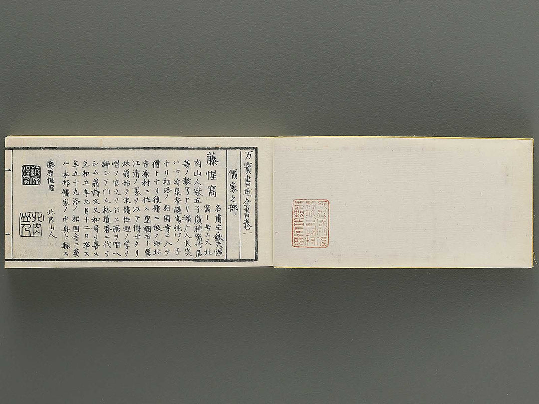 Shoga hikkei meika zensho Volume 1 / BJ348-600