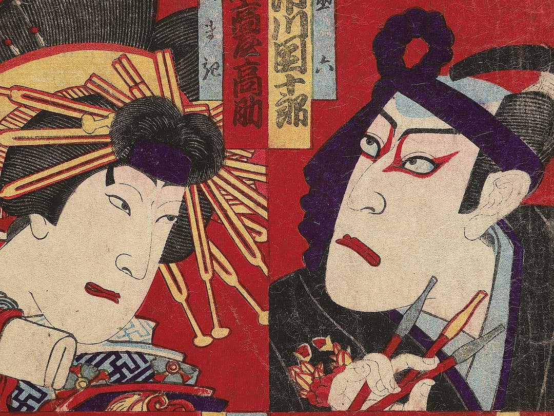 Yakusha-e by Utagawa-school / BJ346-990