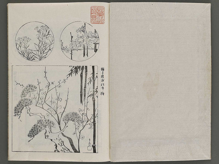Korin hyakuzu (Ge) by Ogata Korin / BJ339-451