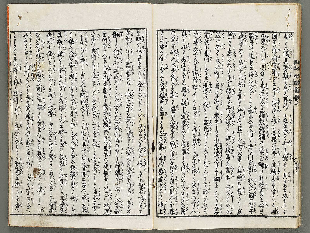 Shaka goichidaiki zue Volume 2 by Katsushika Hokusai / BJ320-320