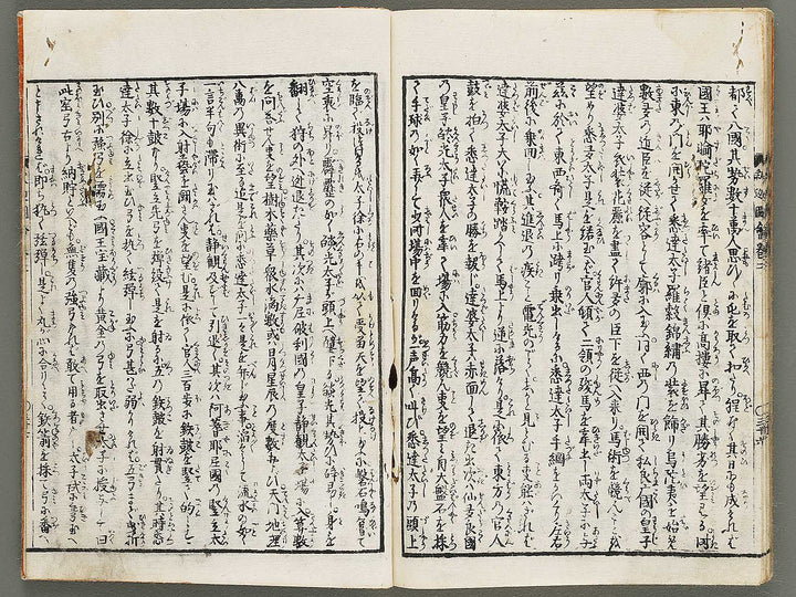 Shaka goichidaiki zue Volume 2 by Katsushika Hokusai / BJ320-320