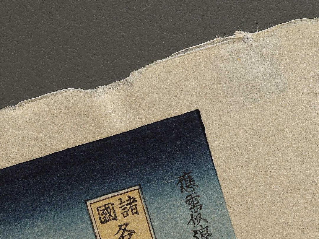 Sesshu ajigawaguchi tenpozan from the series Shokoku meisho kiran by Katsushika Hokusai, (Large print size) / BJ320-642