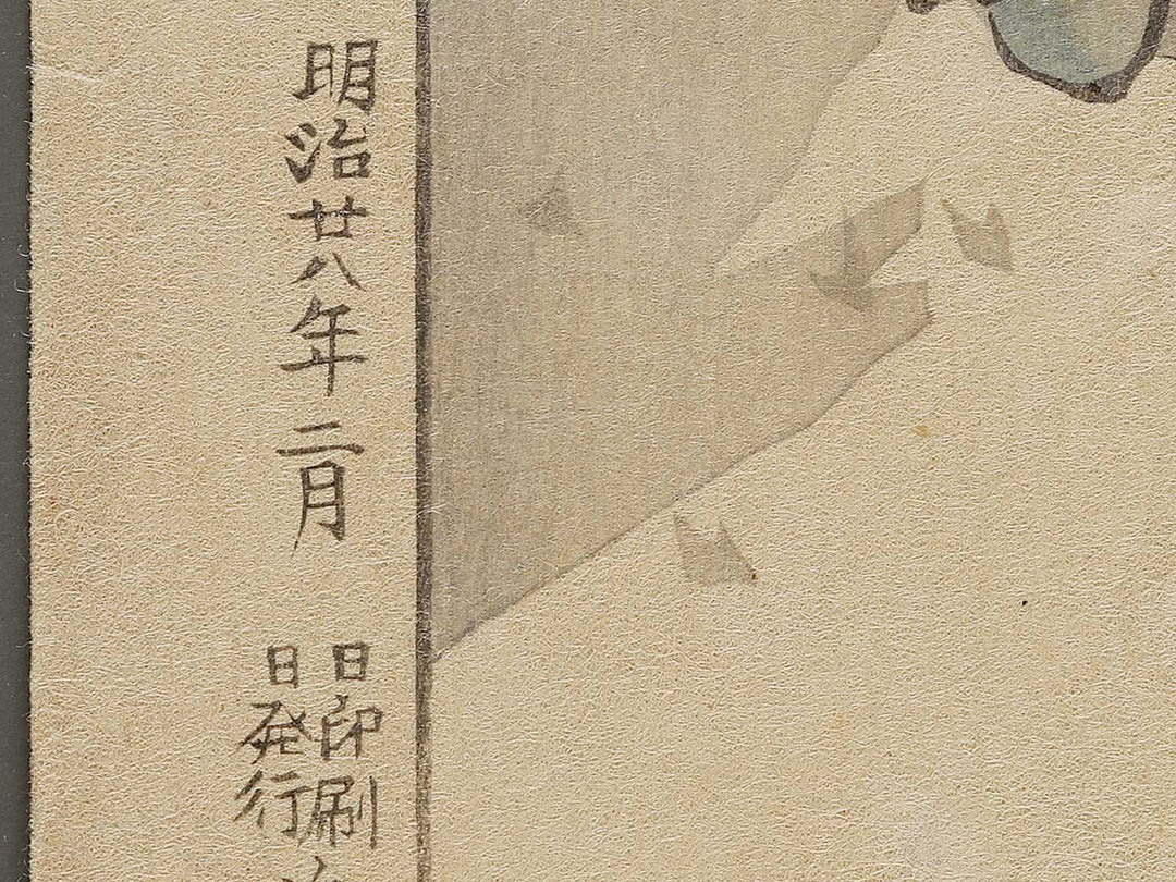 Tomioka chusa from the series Rikukai gunjin komei kan by Kobayashi Kiyochika / BJ326-928