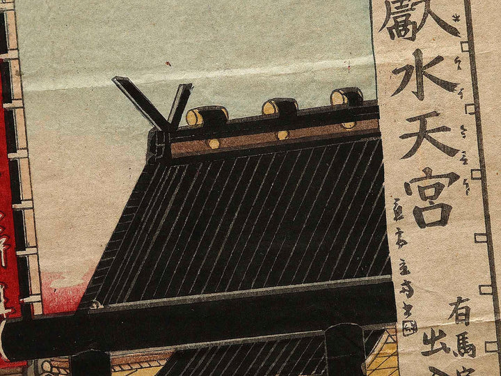 Suitengu from the series Tokyo meisho zue by Utagawa HIroshige III / BJ333-389