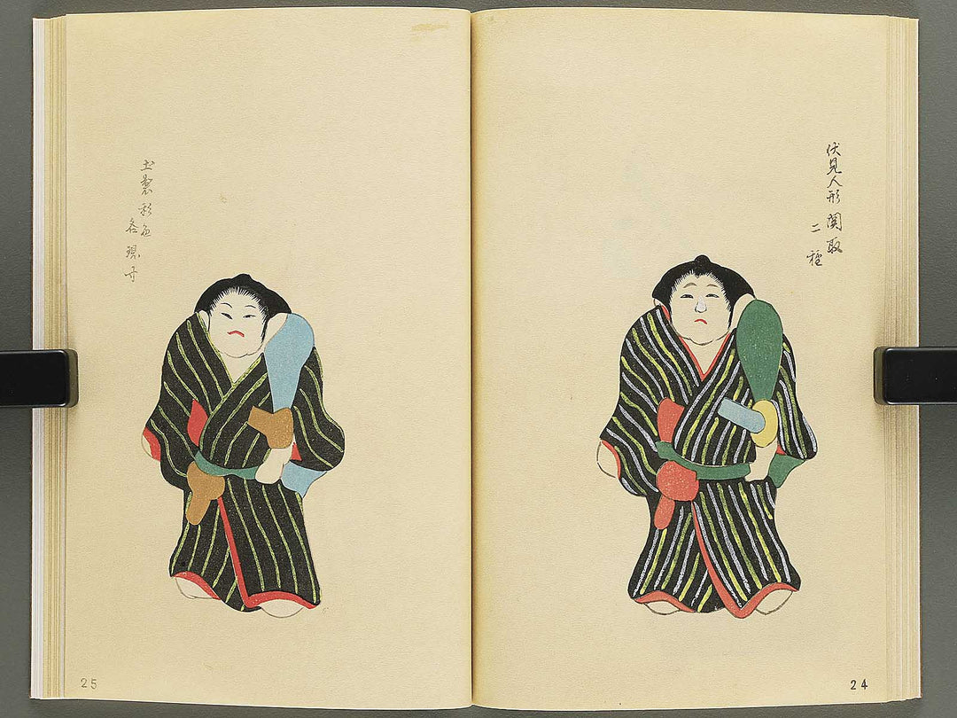 Unai no tomo Volume 8 / BJ342-328