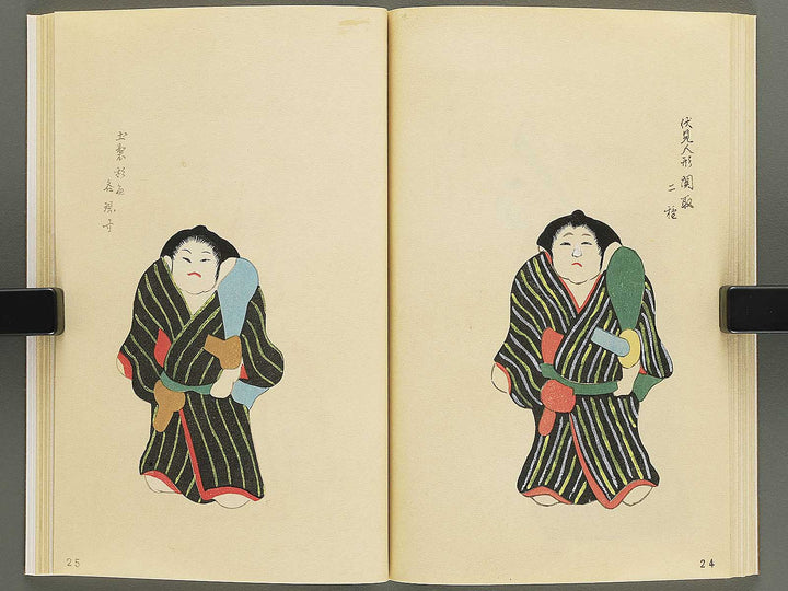 Unai no tomo Volume 8 / BJ342-328