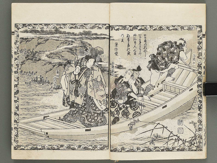 Nanso satomi hakkenden Volume 7 by Keisai Eisen / BJ316-288