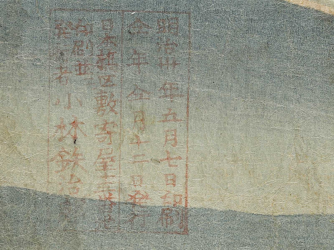 Akechi samanosuke Mitsuharu kosui noriuchi karasakimatsu no zu by Kobayashi Kiyochika / BJ325-192