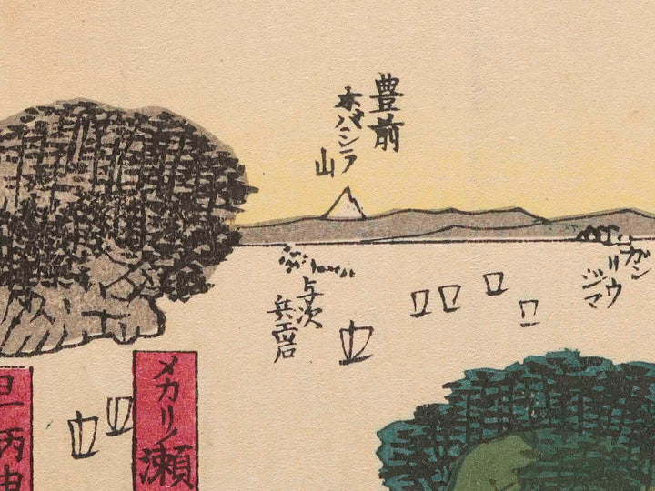 Chofu from the series Saigoku meisho no uchi by Utagawa Sadahide, (Large print size) / BJ269-913